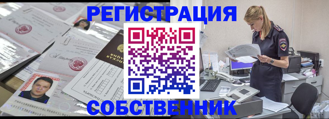 прописка иностранных граждан в Пензе