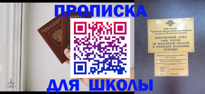 прописка штамп в Пензе